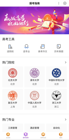 高考加油表情包图3