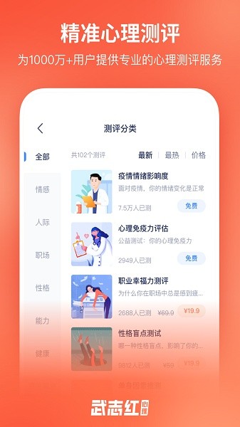 武志红心理咨询中心图1