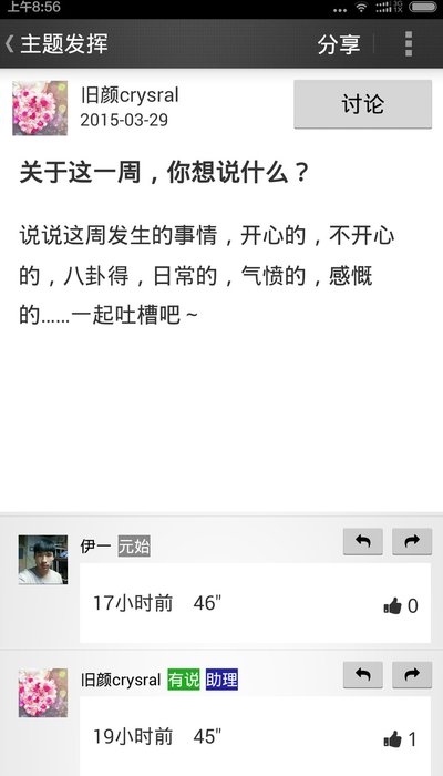 麦享会口才学习图1