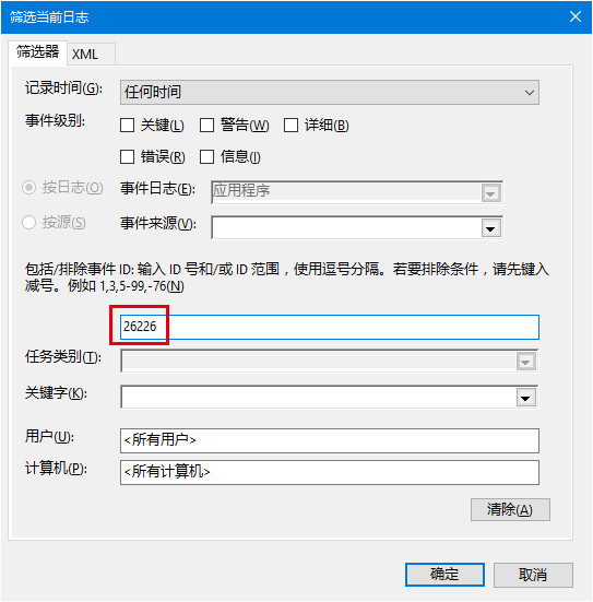 win10系统查看磁盘检测结果的操作方法