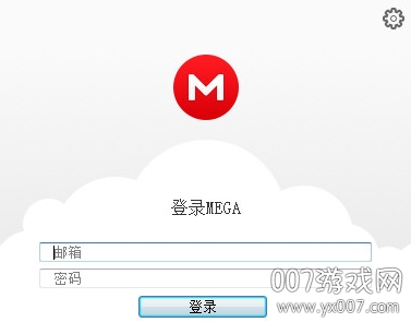 MEGA云盘电脑客户端