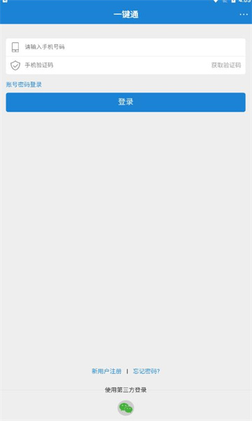 粤考运安app截图5