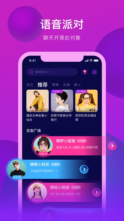 奶泡语音截图1