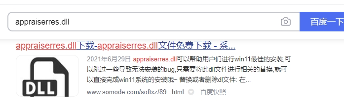 电脑win11安装出错要如何处理