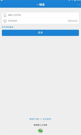 粤考运安app截图2