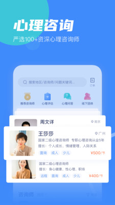 武志红心理咨询中心图5