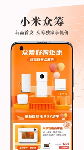 小米商城r截图4