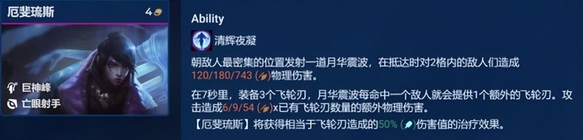 金铲铲之战s9艾欧巨神亚索阵容，艾欧巨神亚索阵容震撼登场