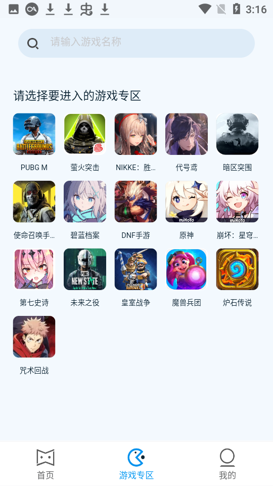 魔玩pubg图1