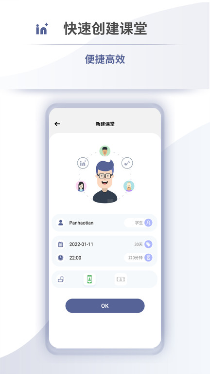 音佳学生端图3