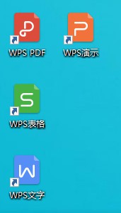 wpsoffice2019版