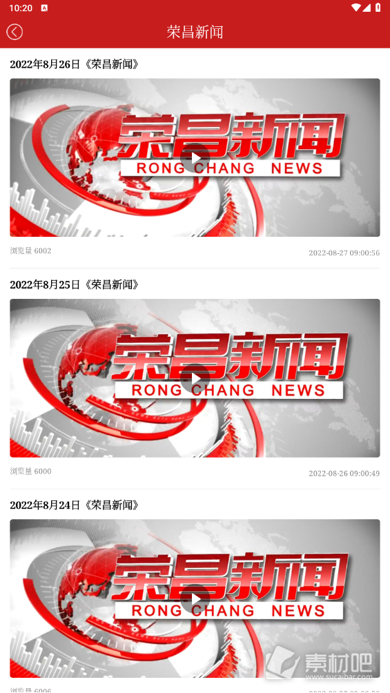 重庆荣昌app客户端官方版图5