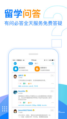 芥末留学专家截图5