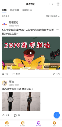 高考加油表情包图2