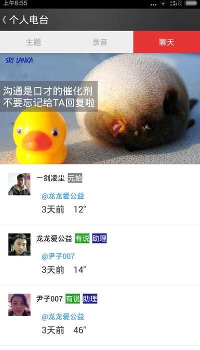 麦享会口才学习图2