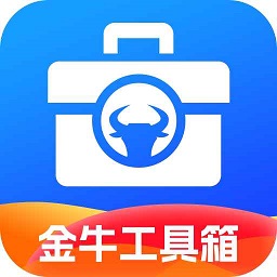 金牛工具箱app下载安装