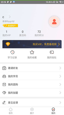 麦享会口才学习图5