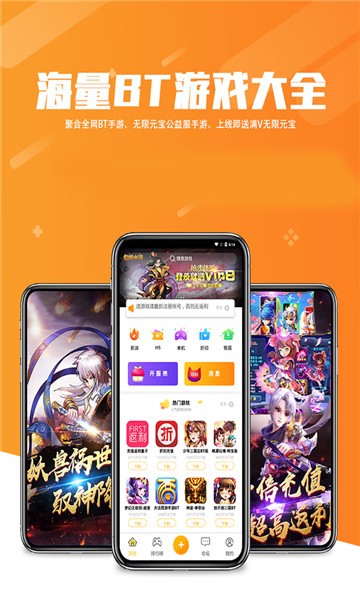 九谷游戏盒子官方版截图2