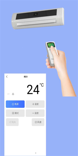 火花投屏遥控器截图6