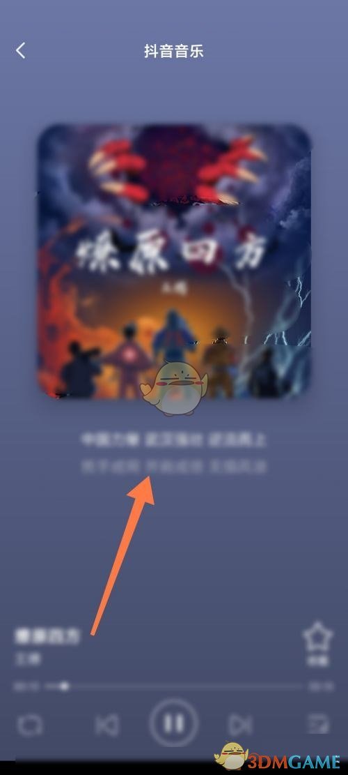 抖音极速版搜索完整版音乐方法