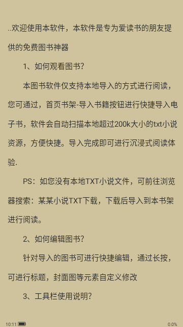 TXT小说追更神器无广告版截图4