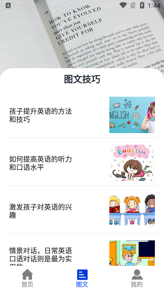 字母派对app1.1最新版截图5