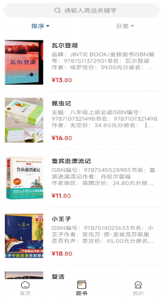 开明致学app安卓版下载截图8