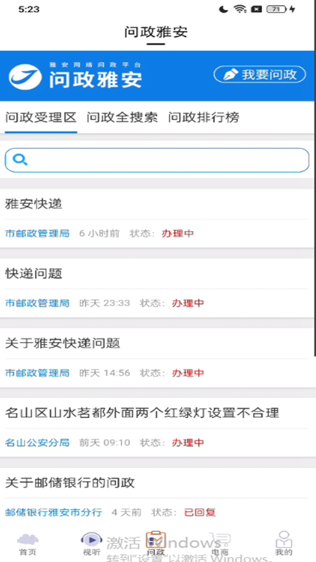 云小雅app下载截图2