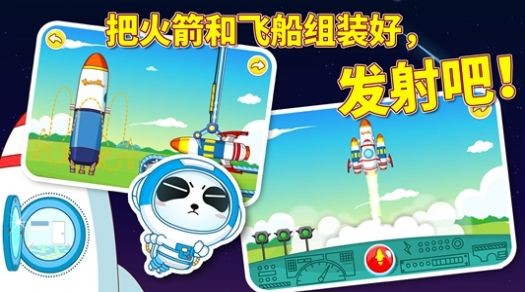 奇妙星际宇航员宝宝巴士图7