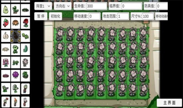 pvz2国际版内置修改器全植物截图1