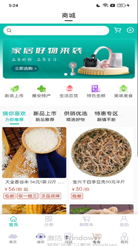 云小雅app下载截图6