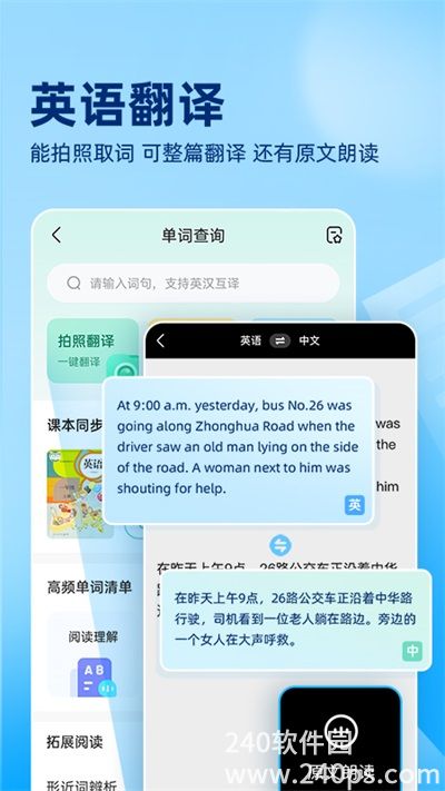 作业帮扫一扫答题神器截图5