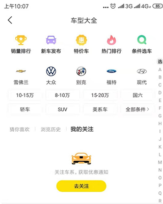 懂车帝二手车交易平台