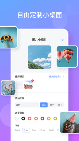 遇见天气6.6.020安卓版截图1