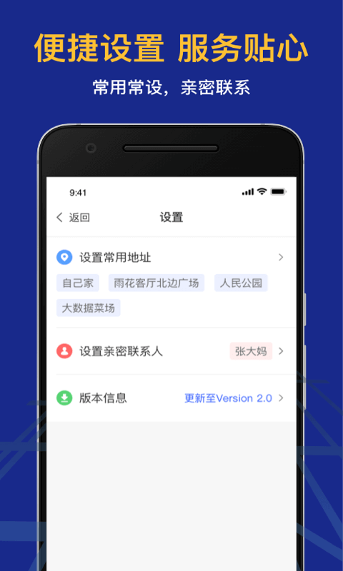 95128叫车平台截图6