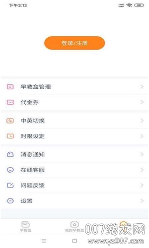 斑小马早教app双语早教版