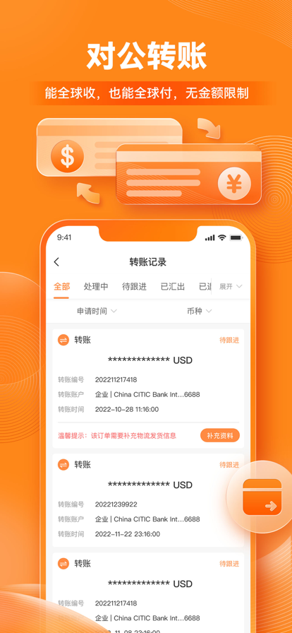 XTransfer国际版下载图2