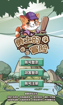 勇士的冒险中文版图2