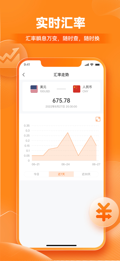 XTransfer国际版下载图4