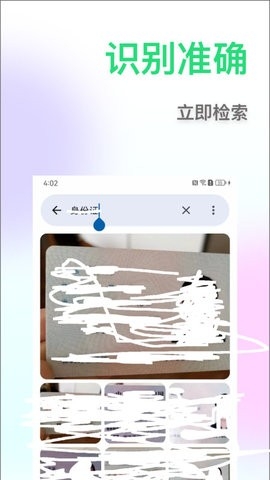 相册搜图助手截图4