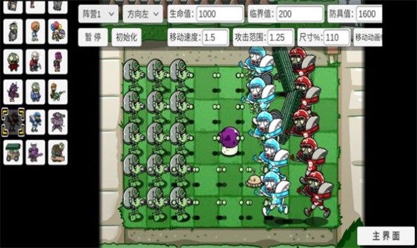 pvz2国际版内置修改器全植物截图2