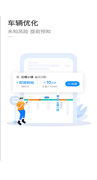 杭州公交更名为杭州公共交通图1