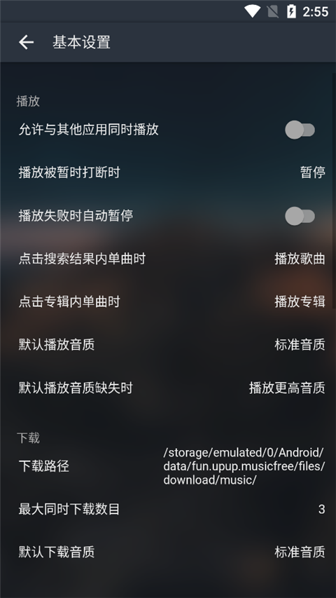 musicfreedownloadapk图4