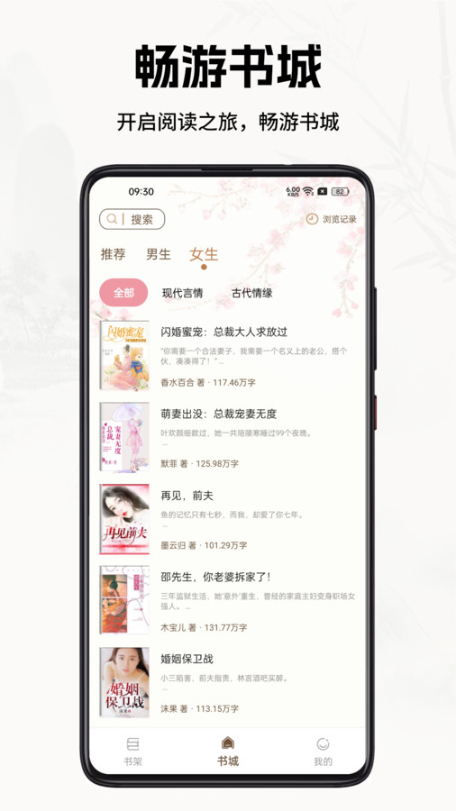 书院小说app官方版下载图3