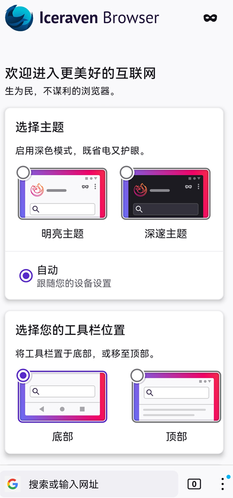 Ace浏览器截图7