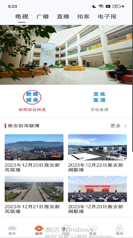 云小雅app下载图8