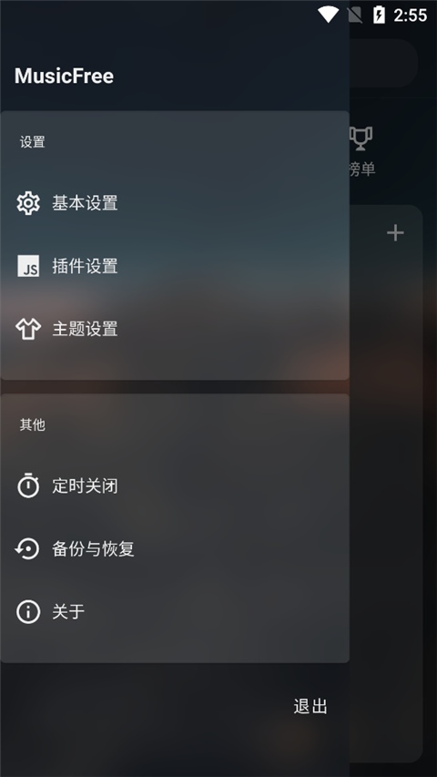 musicfreedownloadapk图1