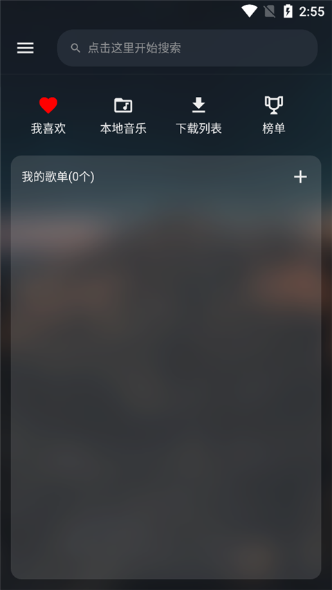 musicfreedownloadapk图3