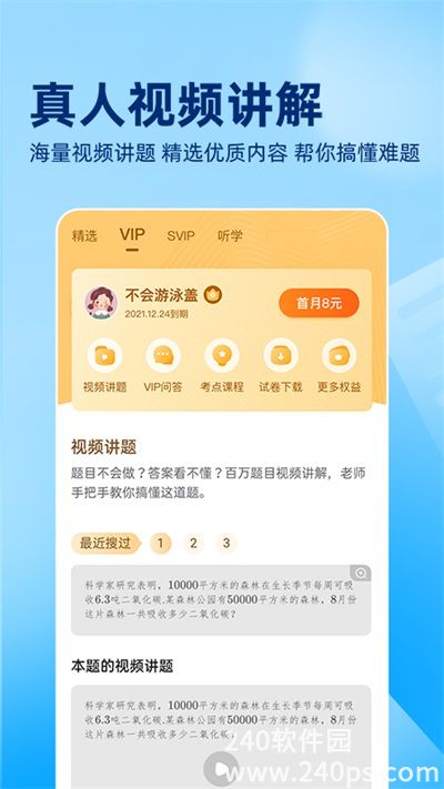 作业帮扫一扫答题神器截图3