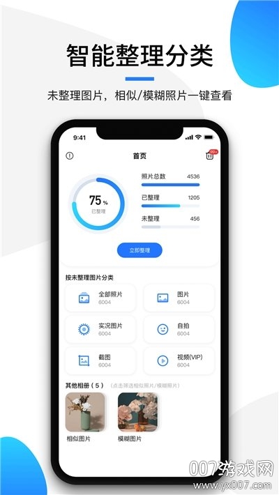 极简相册智能相册整理免费版图4